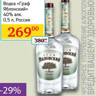 Акция - Водка "Граф Яблонский" 40%