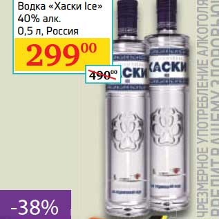 Акция - Водка "Хаски Ice" 40%