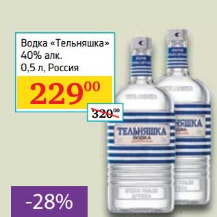 Акция - Водка "Тельняшка" 40%