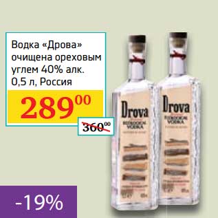 Акция - Водка "Дрова" очищена ореховым углем 40%