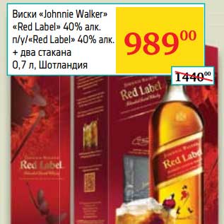 Акция - Виски "Johnnie Walker" "Red Label" 40% п/у/"Red Label"0% + два стакана