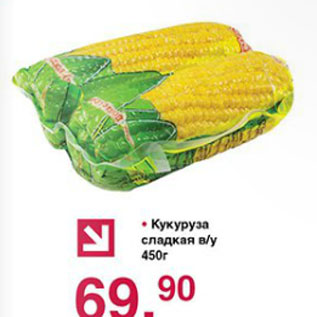 Акция - Кукуруза сладкая в.у.