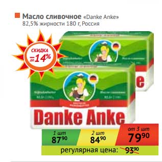 Акция - Масло сладкое "Danke Anke" 82,5%