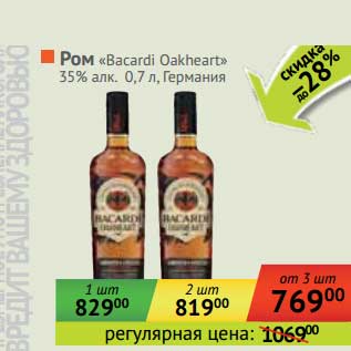 Акция - Ром "Bacardi" "Oakhert" 35%