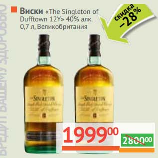 Акция - Виски "The Singleton of Dufftown" 12 YO 40%