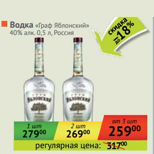 Акция - Водка "Граф Яблонский" 40%