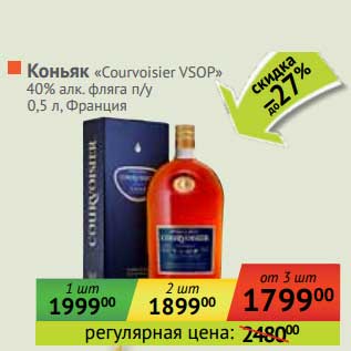 Акция - Коньяк "Courvoisier" VSOP 40% фляга п/у