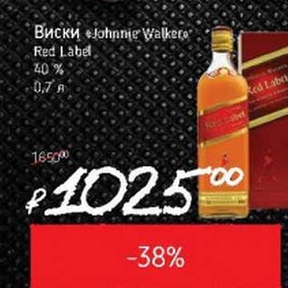 Акция - Виски "Johnnie Walkere" Red Label 40%