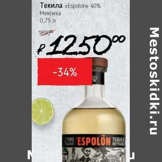 Акция - Текила "Espolon" 40%