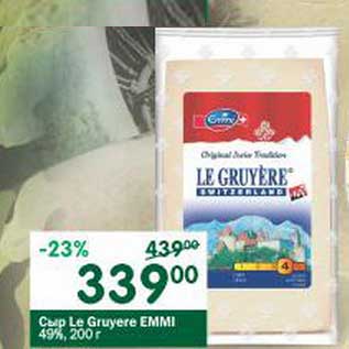 Акция - Сыр Le Gruyere Emmi 49%