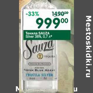 Акция - Текила Sauza Silver 38%