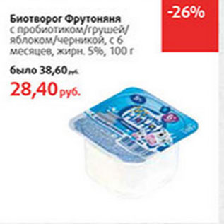 Акция - Биотворог Фрутоняня