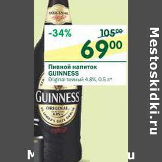 Акция - Пивной напиток Guinness