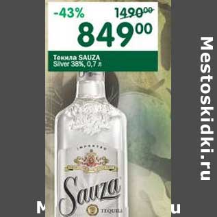 Акция - Текила Sauza Silver 38%