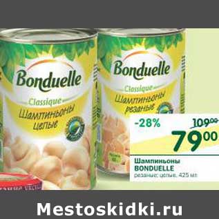 Акция - Шампиньоны Bonduelle