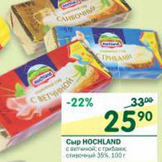 Акция - Сыр Hochland 35%