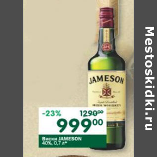 Акция - Виски Jameson 40%