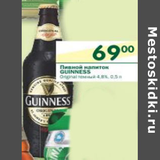 Акция - Пивной напиток Guinness