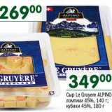 Сыр Le Grutere Alpino ломтики 45%, 140 г/кубики 45%, 180 г