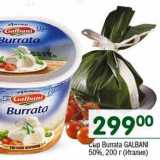 Магазин:Перекрёсток,Скидка:Сыр Burrata Galbani 50%