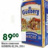 Магазин:Перекрёсток,Скидка:Масло сливочное Gudberg 82,5%