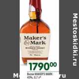 Магазин:Перекрёсток,Скидка:Виски Maker`s Mark 45%