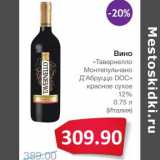 Магазин:Народная 7я Семья,Скидка:Вино «Тавернелло Монтепульчано Д`Абруццо DOC» красное сухое 12% 
