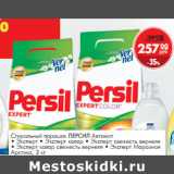 Магазин:Магнит гипермаркет,Скидка:Cтиральный порошок ПЕРСИЛ Автомат

