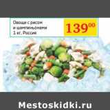 Магазин:Седьмой континент,Скидка:Овощи с рисом и шампиньонами