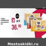 Оливье Акции - Вафли Коломенское 