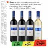 Магазин:Наш гипермаркет,Скидка:Вино «J.Bouchon» «Reserva Cabernet Sauvignon»/«Carmenere Syrah»/«Merlot»/«Sauvignon Blanc» красное/ бел. сух. 13-14%