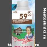 Магазин:Перекрёсток,Скидка:Молоко Домик в деревне ультрапастеризованное 3,7-4,5%