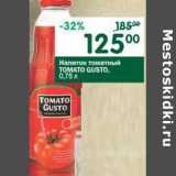 Магазин:Перекрёсток,Скидка:Напиток томатный Tomato Gusto