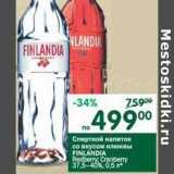 Магазин:Перекрёсток,Скидка:Спиртной напиток со вкусом клюквы Finlandiz Redberry  Cranberry 37,5-40%