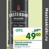 Пивной напиток Amsterdam 7%