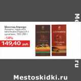 Магазин:Виктория,Скидка:Шоколад Априори
Ассорти