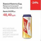 Пивной Напиток Бад
