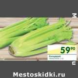 Магазин:Перекрёсток,Скидка:Сельдерей 