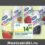 Магазин:Перекрёсток,Скидка:Продукт кисломолочный Актимель Danone 1,5-2,5%