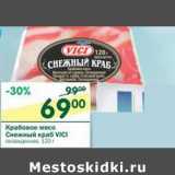 Магазин:Перекрёсток,Скидка:Крабовое мясо Снежный краб Vici 