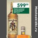 Магазин:Перекрёсток,Скидка:Напиток ромовый Captain Morgan Пряный Золотой 35%