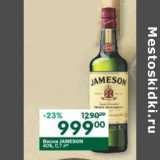 Магазин:Перекрёсток,Скидка:Виски Jameson 40%