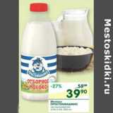 Магазин:Перекрёсток,Скидка:Молоко Простоквашино  пастеризованное 3,4-4,5%