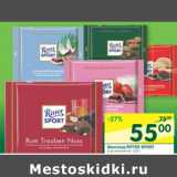 Магазин:Перекрёсток,Скидка:Шоколад Ritter Sport 