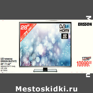 Акция - LED телевизор ERISSON 28LET41T2