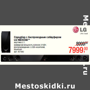 Акция - Саундар с еспроводным савуфером LG NB3630A**