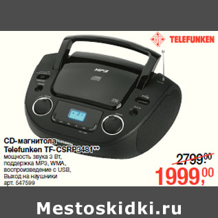 Акция - CD-магнитоа Telefunken TF-CSRP3481**