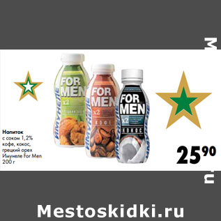 Акция - Напиток с соком 1,2% Имунеле For Men