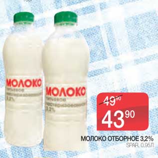 Акция - Молоко Отборное 3,2% Spar