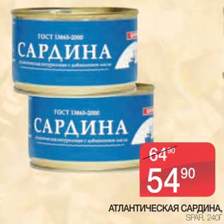 Акция - Атлантическая сардинка, Spar